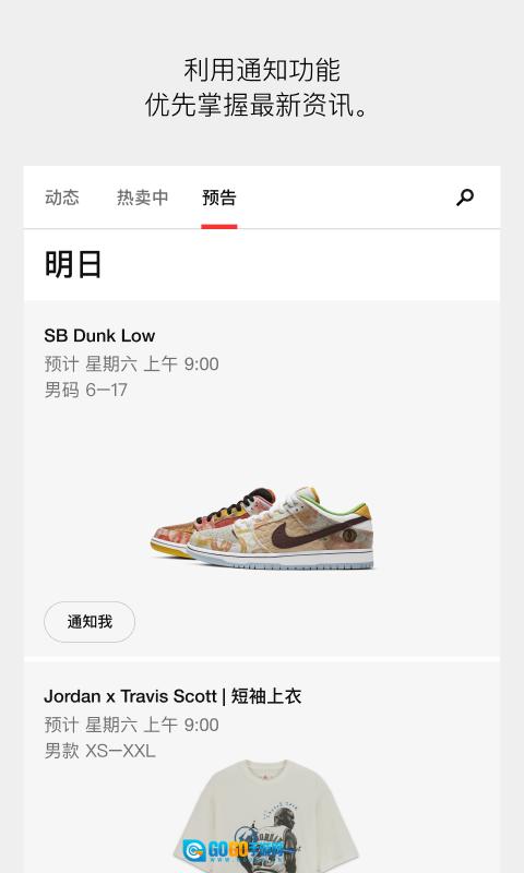 snkrs中国原版图2