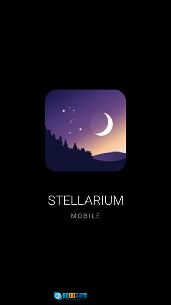 Stellarium安卓版图1