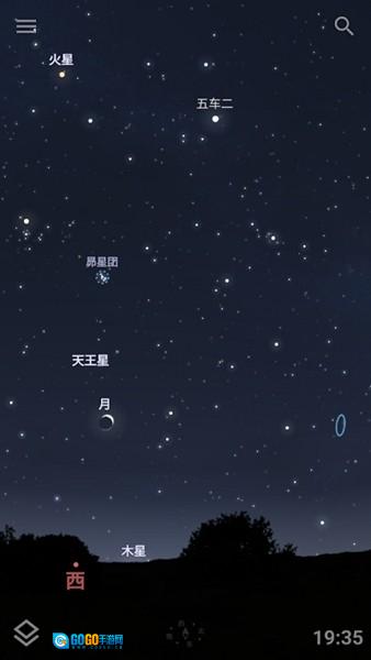 Stellarium安卓版图2