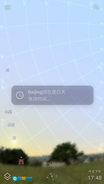 Stellarium安卓版图4