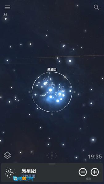 Stellarium安卓版图3