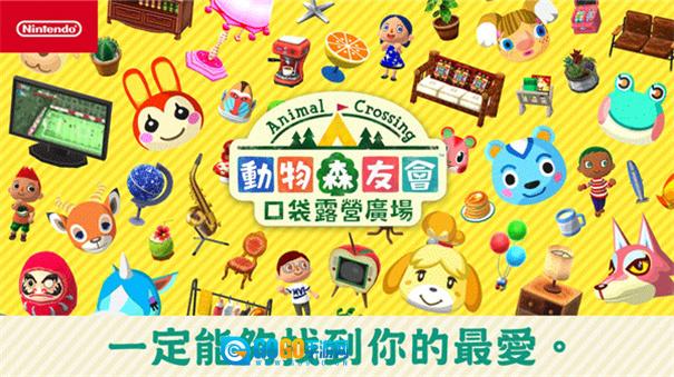 动物森友会无广告版图2