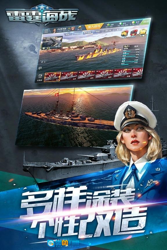 雷霆海战360版图1