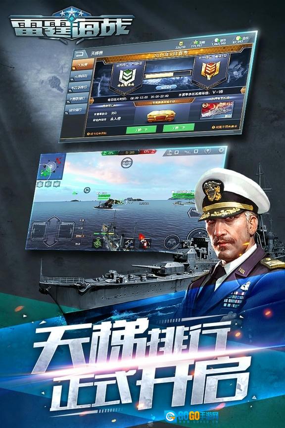 雷霆海战360版图2