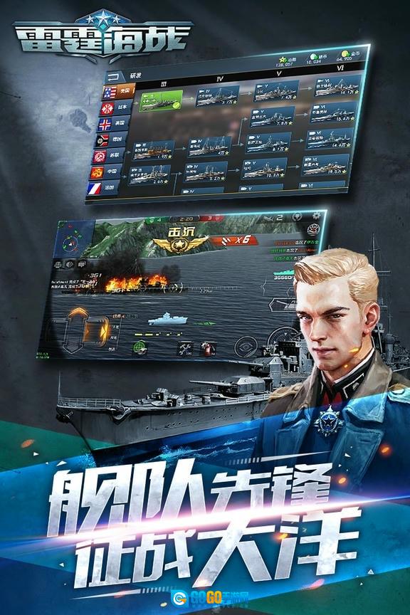 雷霆海战360版图3