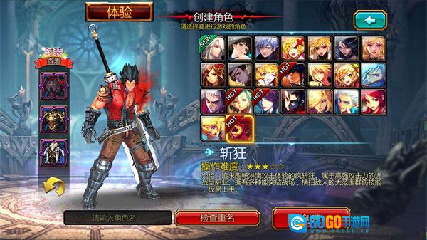 疾风之刃最新版图2