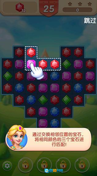 钻石消消乐手机最新版图2