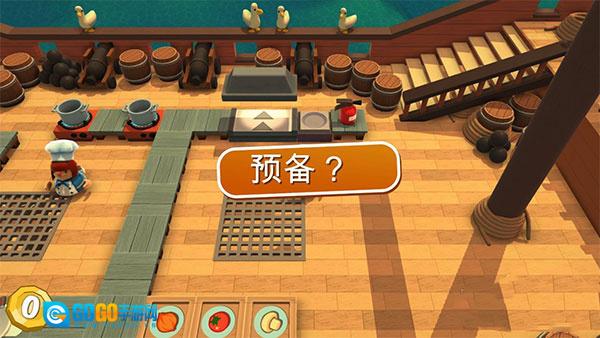 分手厨房通用版图4