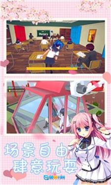 樱花校园模拟人生游戏绿色版图3