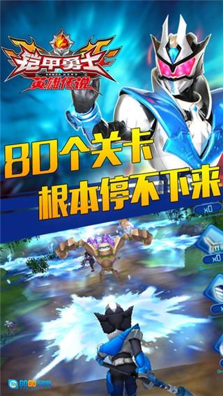铠甲勇士之英雄传说正版图2