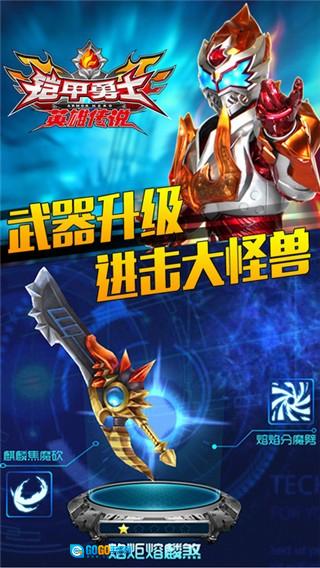 铠甲勇士之英雄传说正版图3