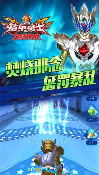 铠甲勇士之英雄传说正版图4