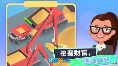 无敌商业大亨游戏完整版图1