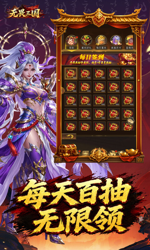无畏三国0.1折图4