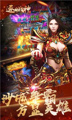 决战龙城之逐日战神(3)
