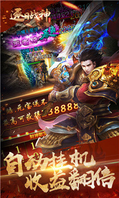 决战龙城之逐日战神(1)