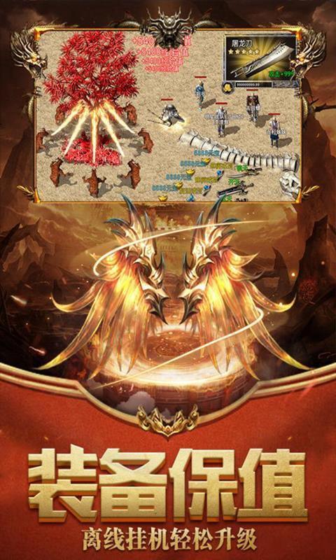 赤月龙城复古打金版(2)