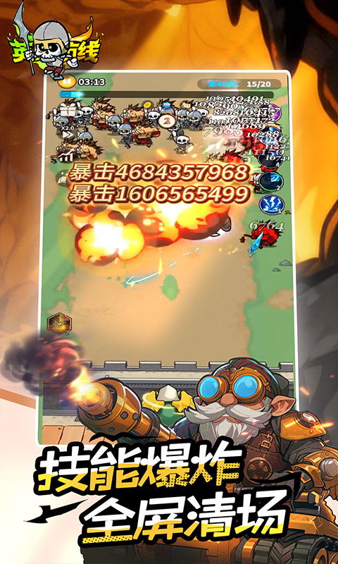 英雄防线图1