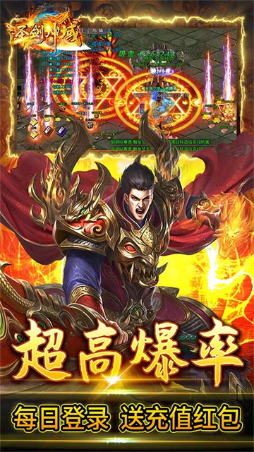 圣剑神域手游图3