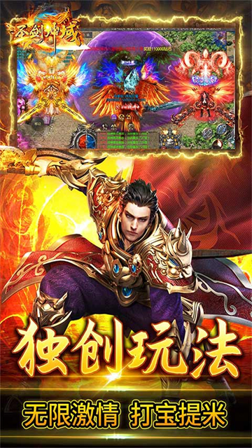 圣剑神域狂暴无限刀图4