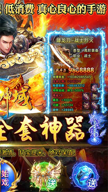 圣剑神域超变版图4
