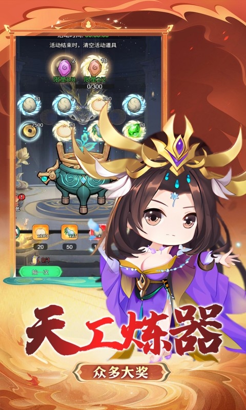 战天下0.1折(3)