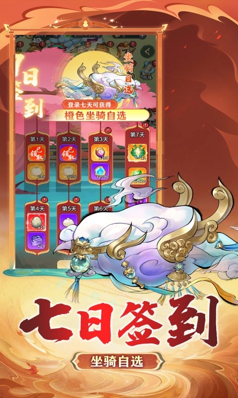 战天下0.1折(4)