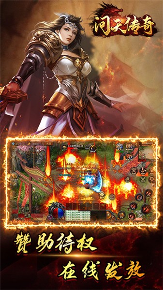 问天传奇图3