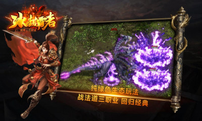 冰封霸者图2