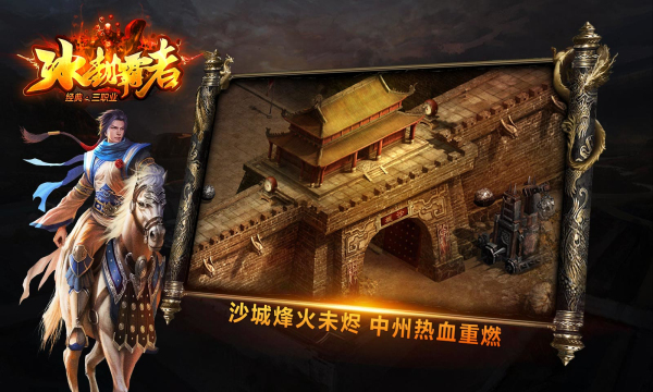 冰封霸者新版图3