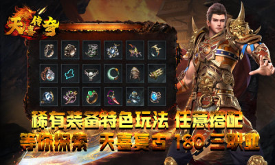 天喜传奇(1)