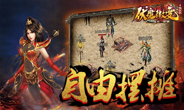 伏魔微变(4)
