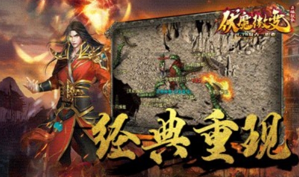 伏魔微变图1