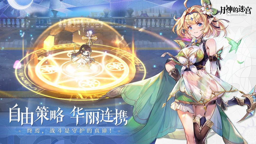 月神的迷宫最新版图4