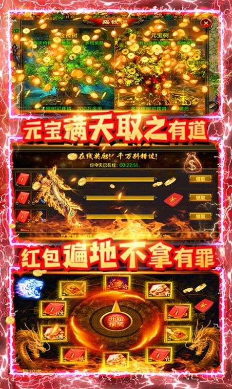 竖版传奇无限代金券图3
