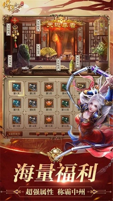 传奇世界手机最新版图1