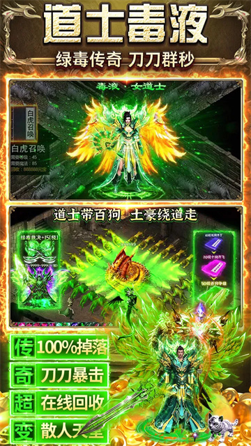 天羽传奇APP图1