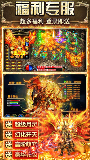 天羽传奇APP图2