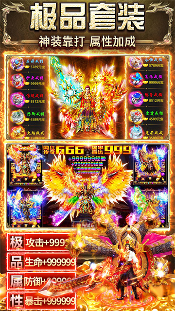天羽传奇APP图4