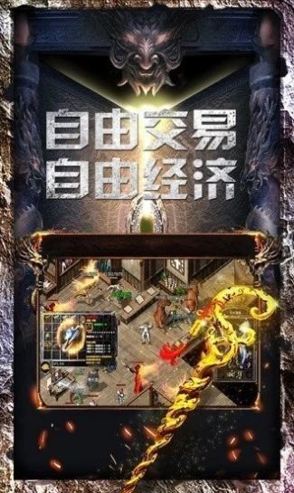 竖版传奇0.05折游戏图3