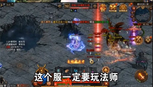 竖版传奇0.1雷霆斩月图1