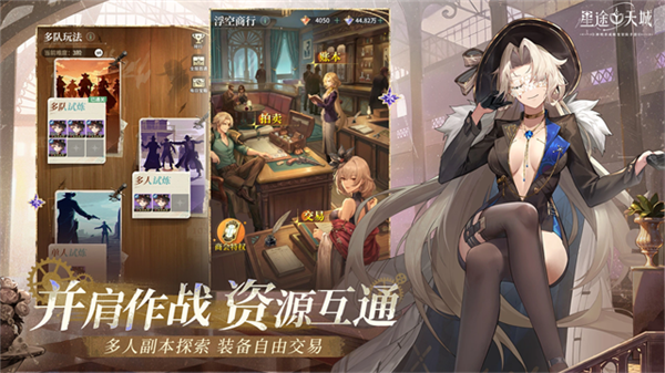 星途天城免费版图1