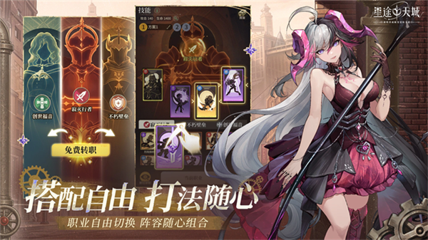 星途天城免费版图3