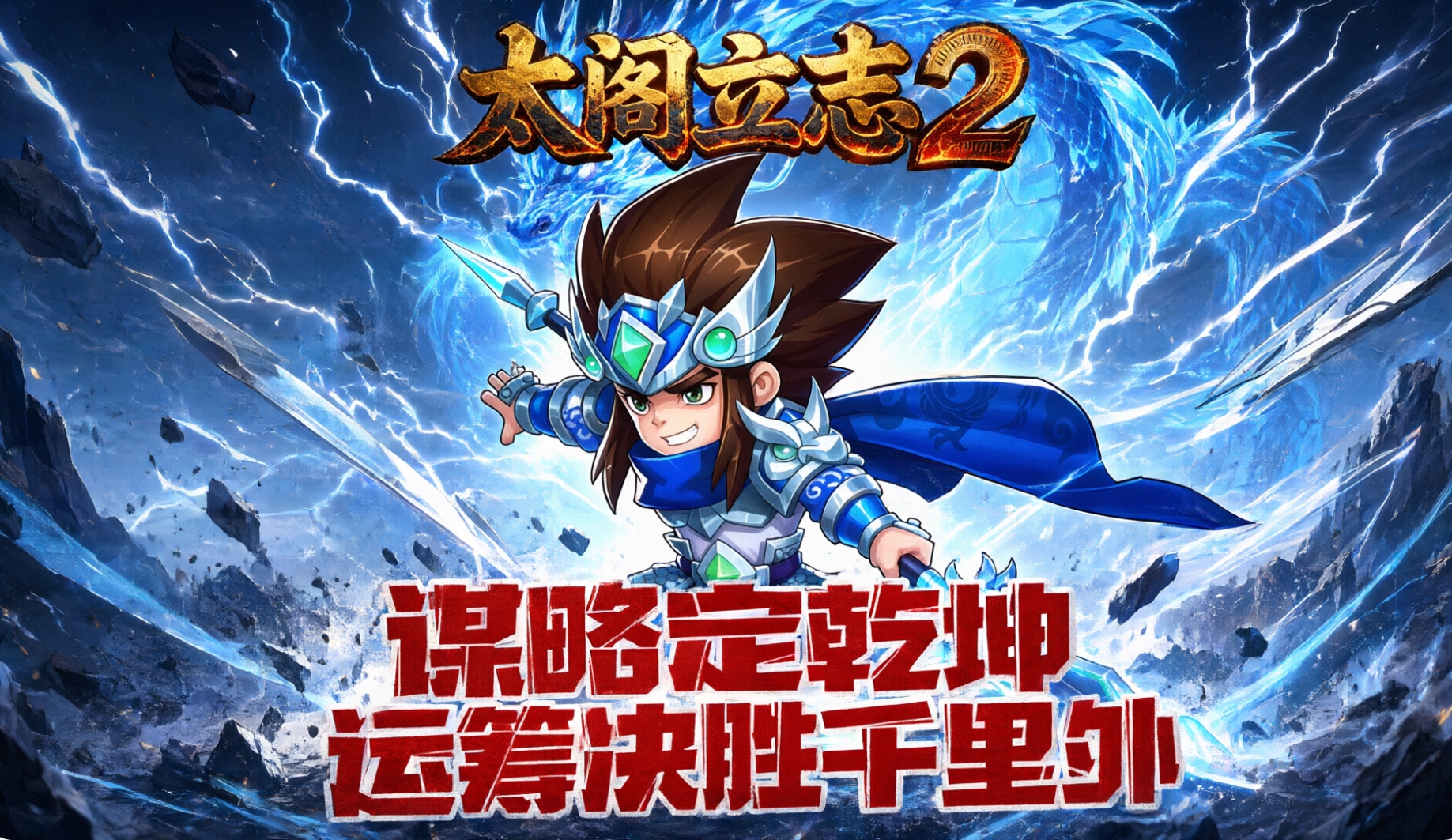 太阁立志2版本合集