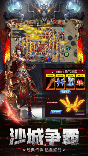 热血沙城传奇三职业官方最新版图1