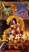 散人无双传奇手游最新版本图3