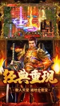散人无双传奇手游最新版本图2