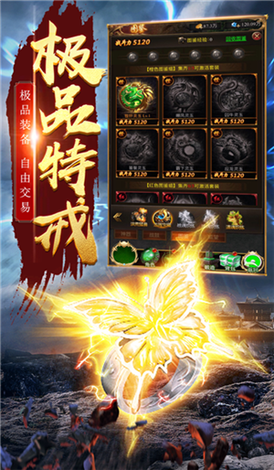 蓝月传奇高爆版(1)