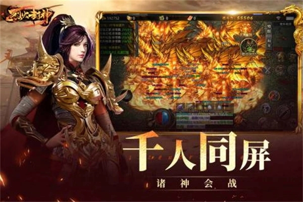 烈火封神传奇超变版(3)