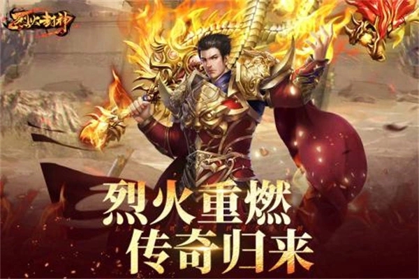 烈火封神传奇超变版(1)